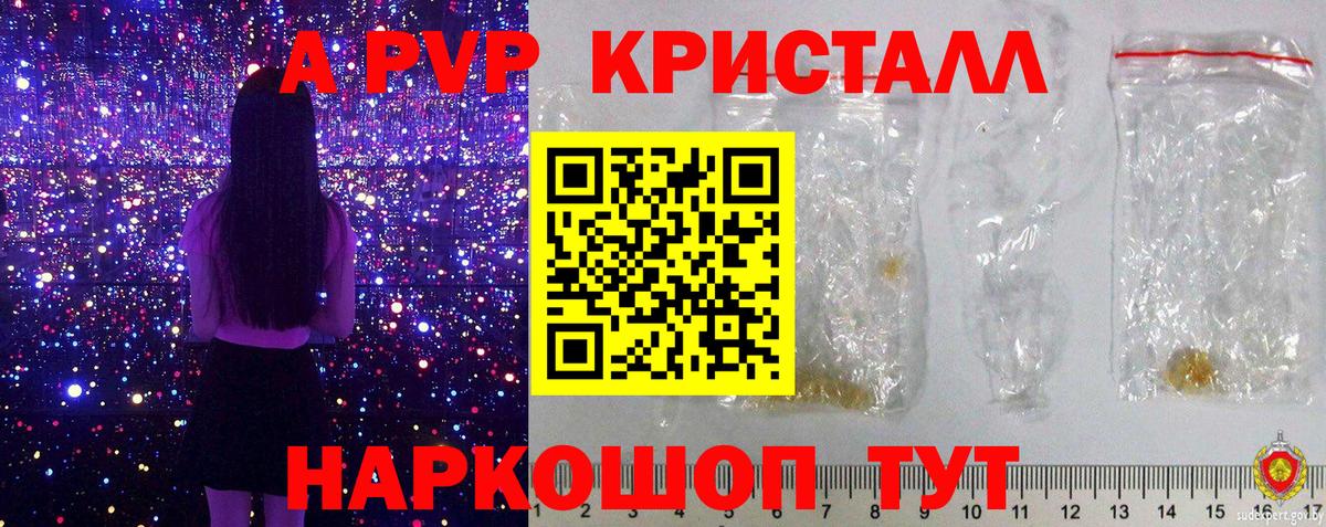 Alpha-PVP крисы CK  Alpha PVP VHQ  Троицк  Вход с VPN  Альфа ПВП Crystall 