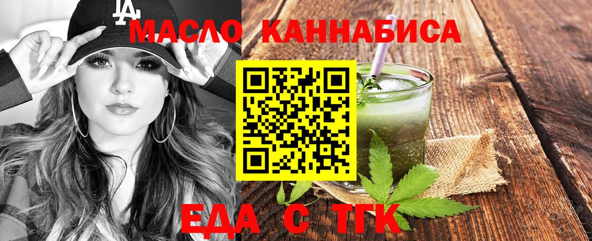 Печенье с ТГК марихуана Троицк