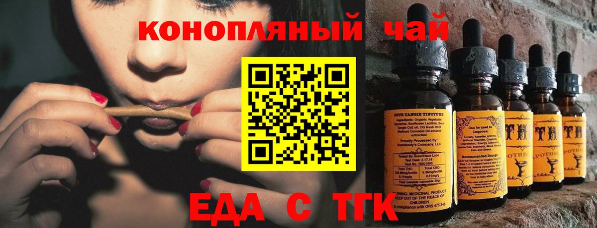 Троицк  Canna-Cookies конопля  Вход с VPN 