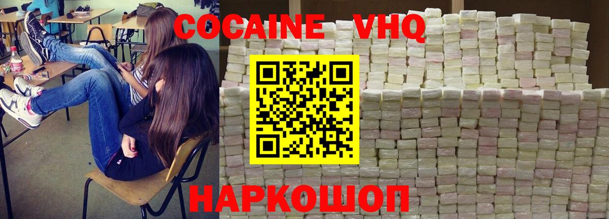 Кокаин Перу  Кокаин Fish Scale  Троицк  продажа наркотиков  Вход с VPN 