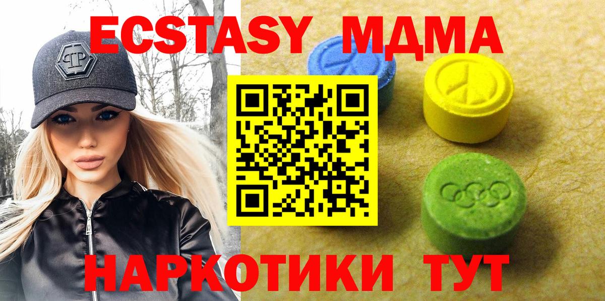 Троицк  ЭКСТАЗИ  Вход с VPN  Экстази бентли  Экстази VHQ 