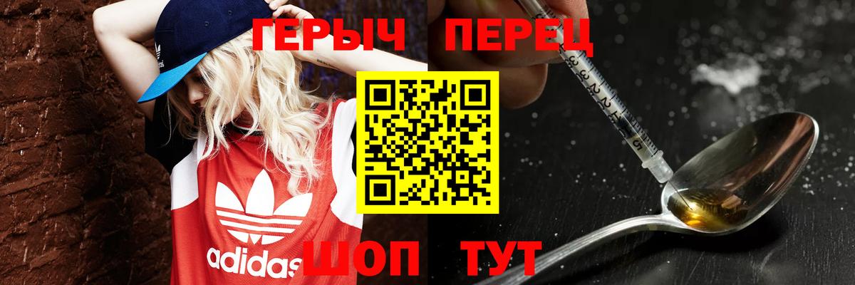ГЕРОИН  ГЕРОИН белый  Вход с VPN  Троицк 