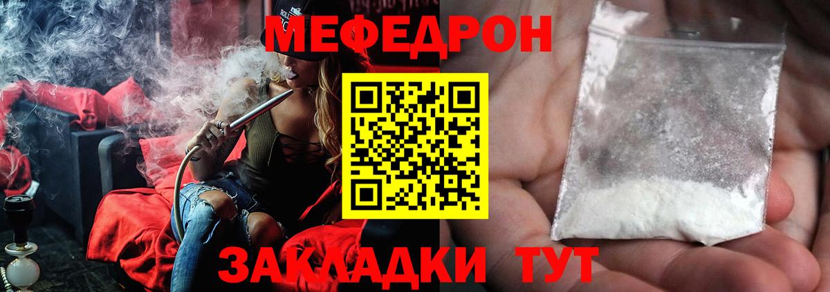 Меф мяу мяу кристаллы Троицк