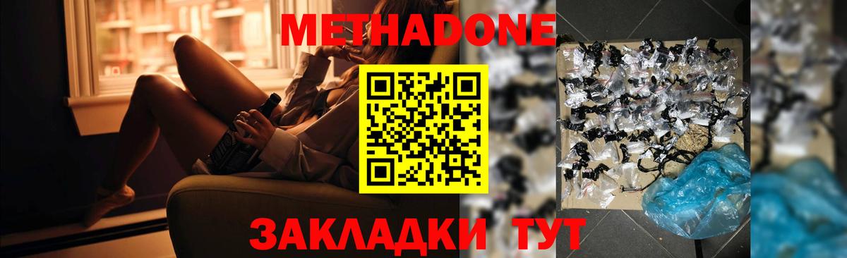кракен tor  МЕТАДОН мёд  Троицк  Вход с VPN  МЕТАДОН белоснежный 