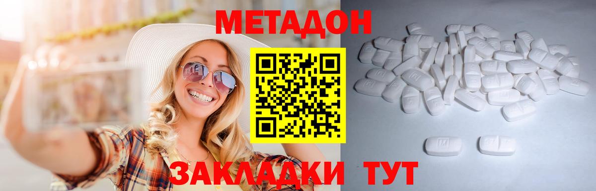 МЕТАДОН мёд Троицк