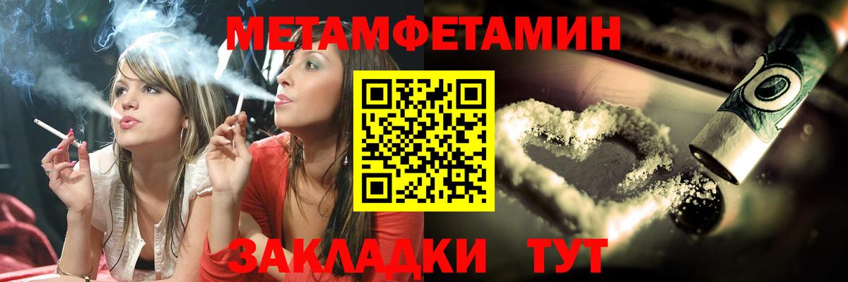 Метамфетамин кристалл Троицк