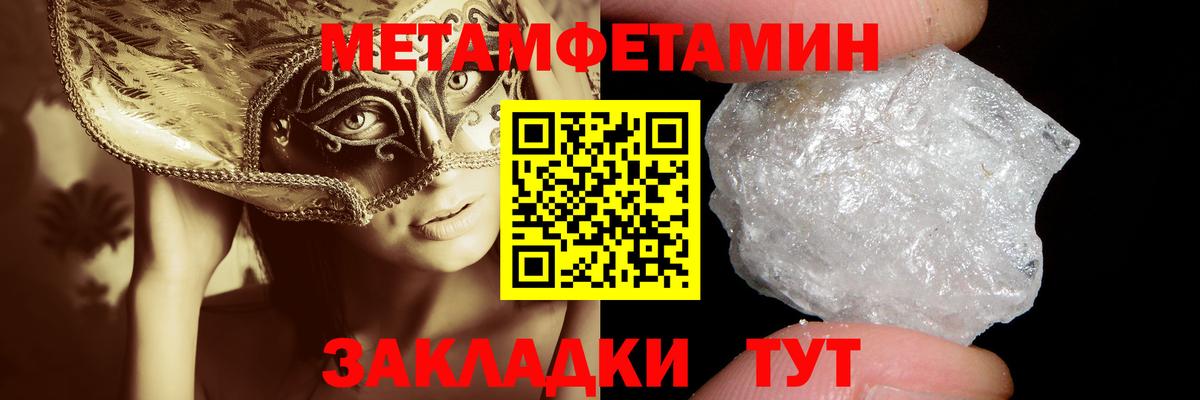 МЕТАМФЕТАМИН Декстрометамфетамин 99.9%  Вход с VPN  Троицк 