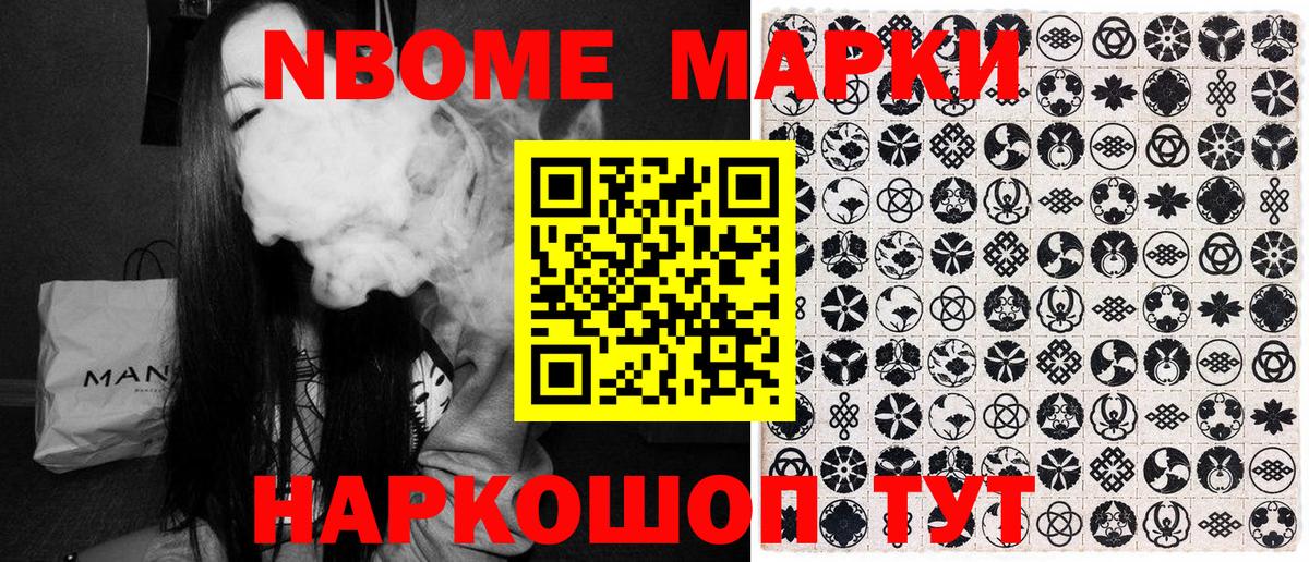 Троицк  Наркотические марки 1,8мг  Наркотические марки  Вход с VPN  Наркотические марки 1,8мг 