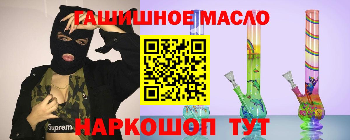 Дистиллят ТГК гашишное масло Троицк