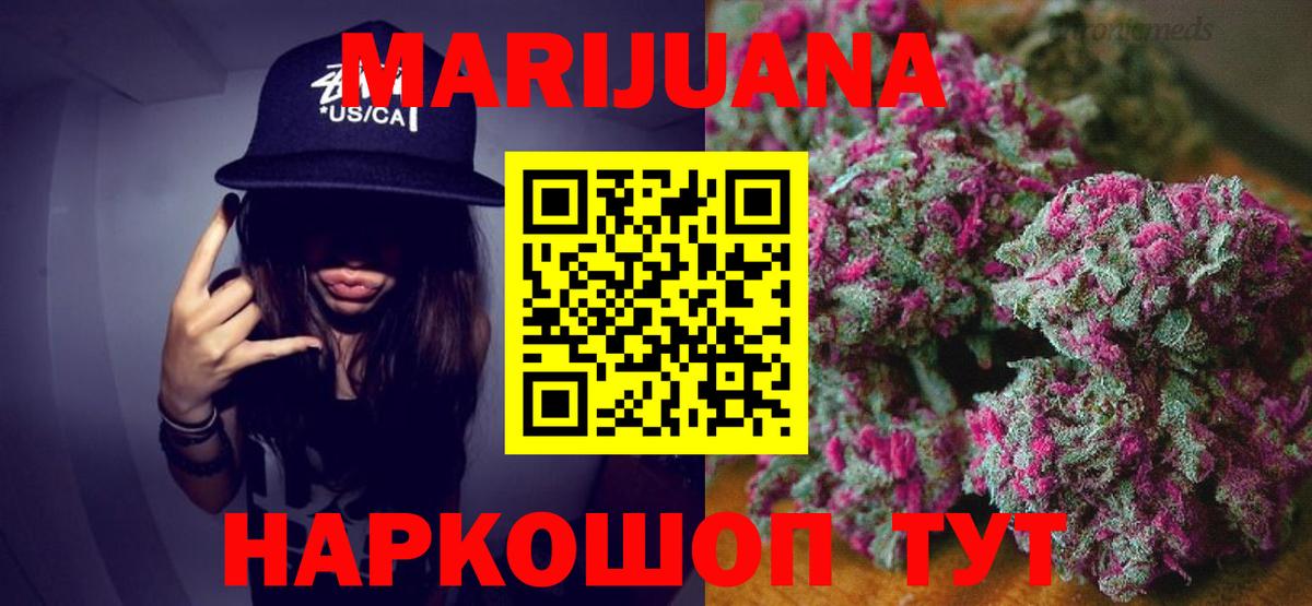 Шишки марихуана Ganja Троицк