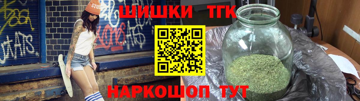 Бошки Шишки AK-47  Вход с VPN  Троицк  Конопля Bruce Banner  Шишки марихуана LSD WEED 